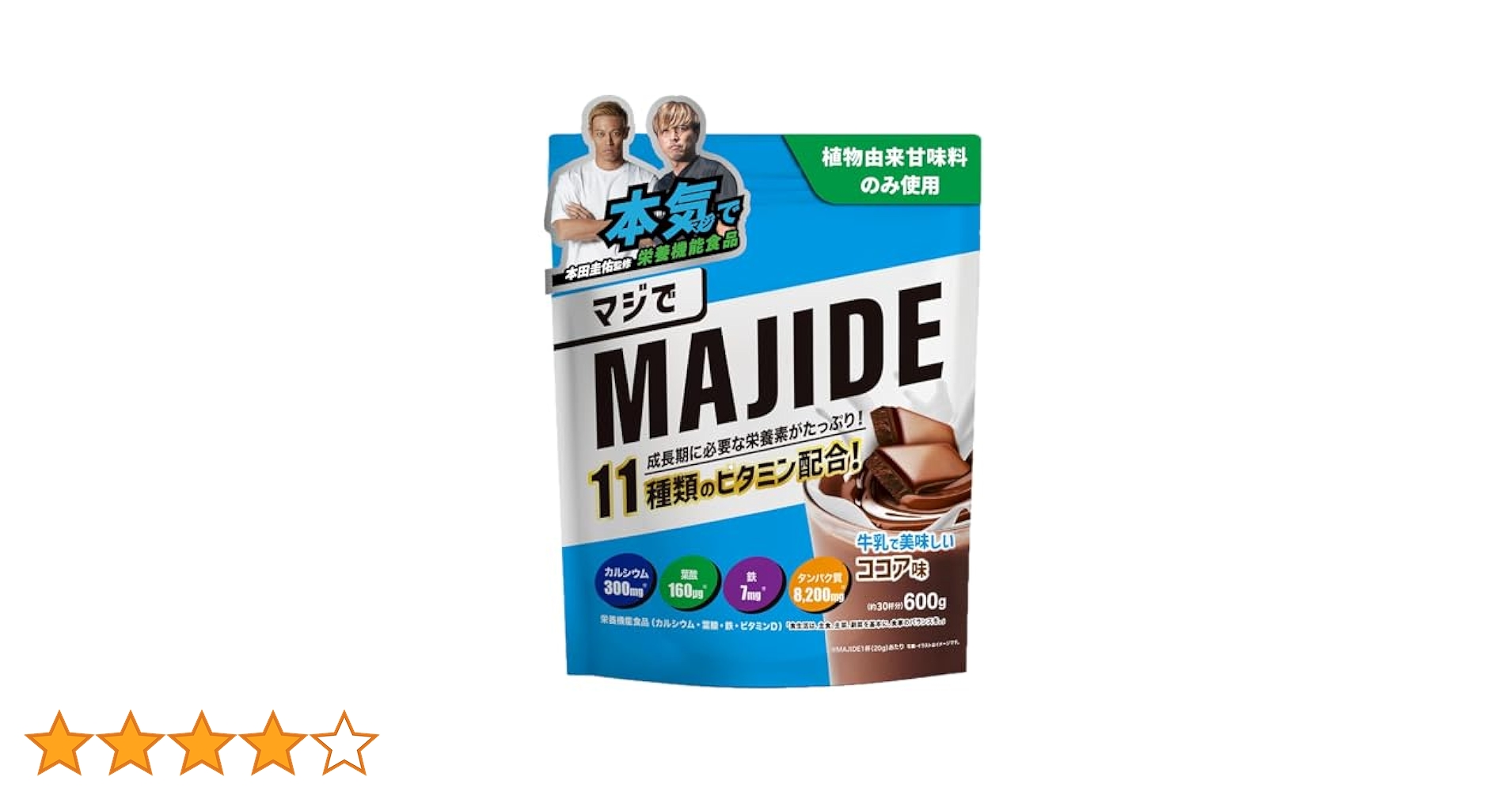 (5袋まとめ売り)MAJIDE プロテイン ココア味 30食分 600g MAJIDE プロテイン ココア味 30食分 600g - メルカリ
